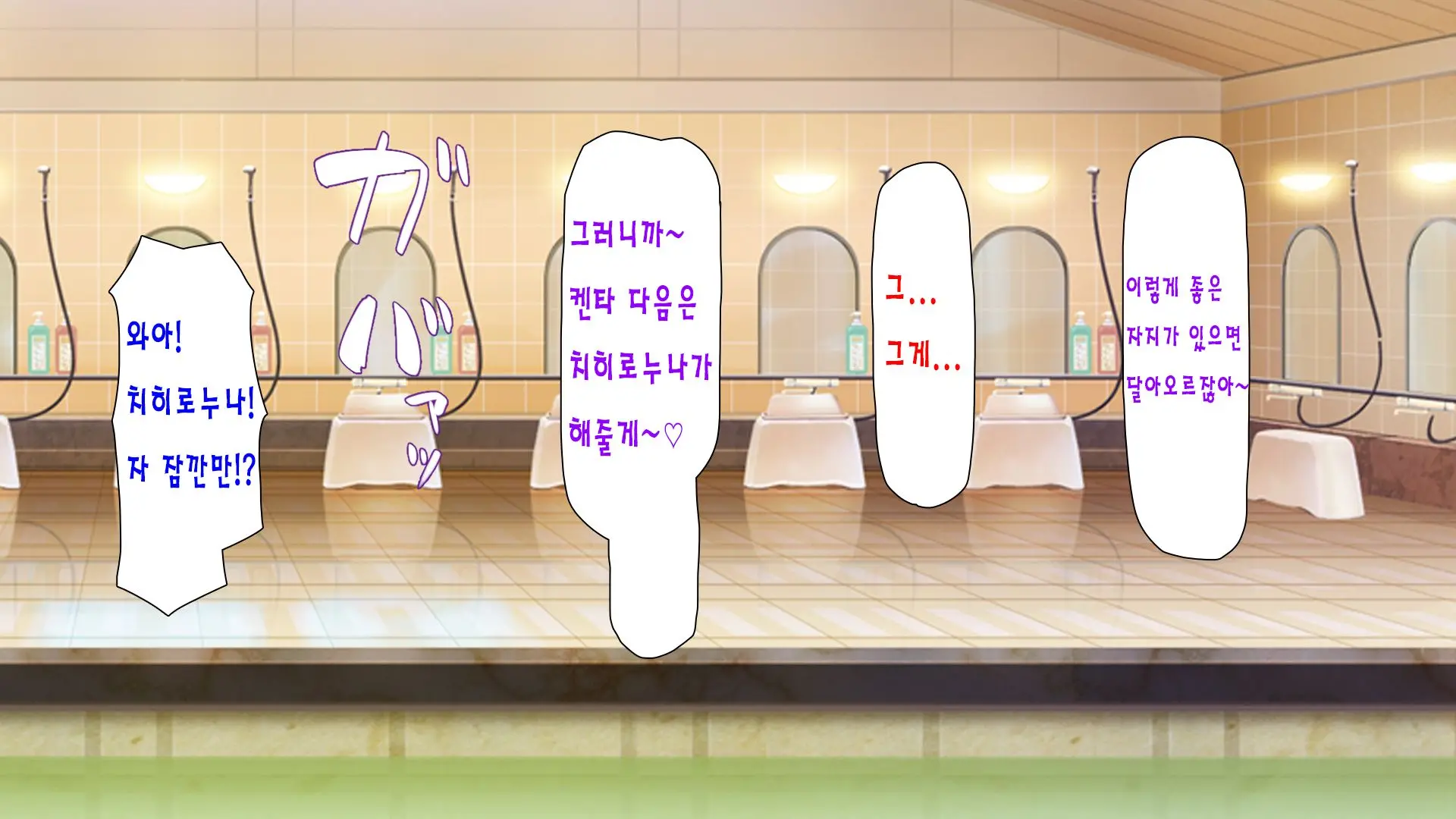 Sentou De Onee-San-Tachi Ni Ecchi Na Itazura O Sarechau Boku | 목욕탕에서 누나들에게 야한 장난을 당하면